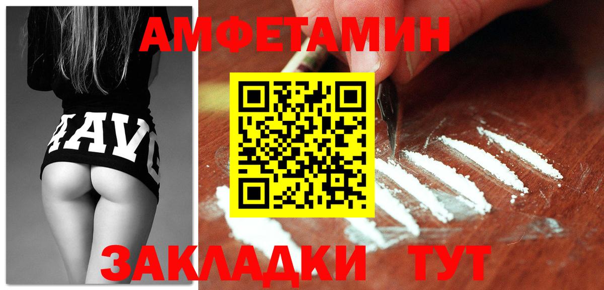 Amphetamine Premium Артёмовский