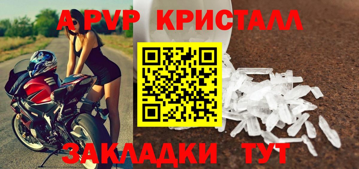 Alpha PVP кристаллы  A PVP Соль  Alfa_PVP  Alfa_PVP VHQ  Артёмовский  Вход с VPN 
