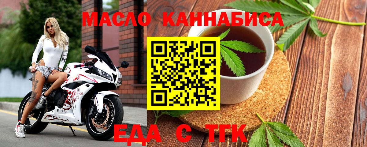 Cannafood конопля  Вход с VPN  Артёмовский 