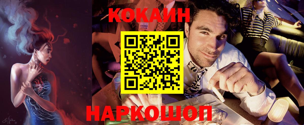 Кокаин VHQ Артёмовский