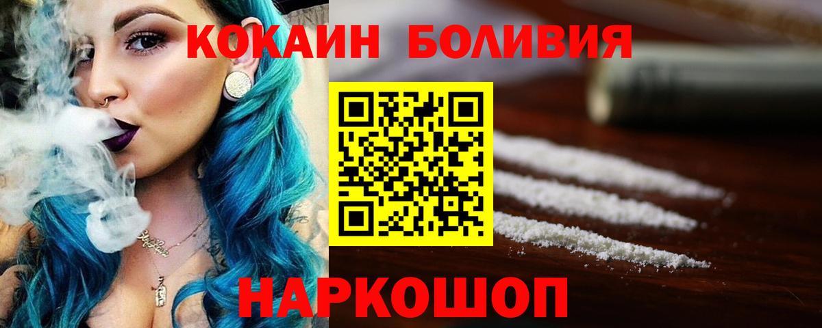 Кокаин FishScale  КОКАИН Эквадор  Кокаин  Артёмовский  Вход с VPN 
