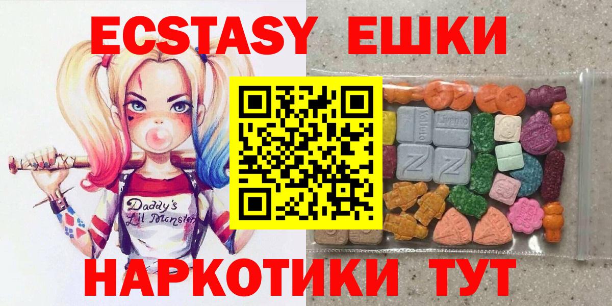 Экстази 280мг Артёмовский