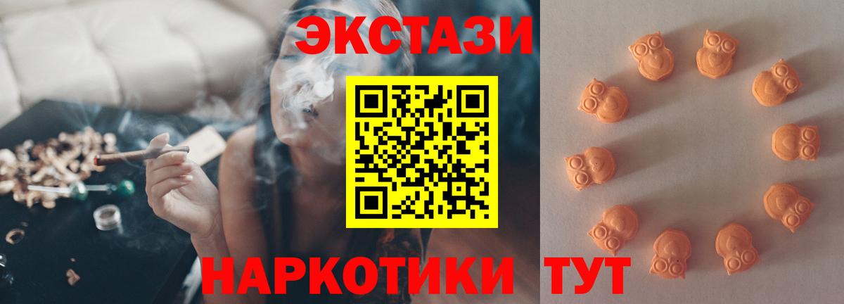 Экстази 280мг  Вход с VPN  Экстази louis Vuitton  Артёмовский 