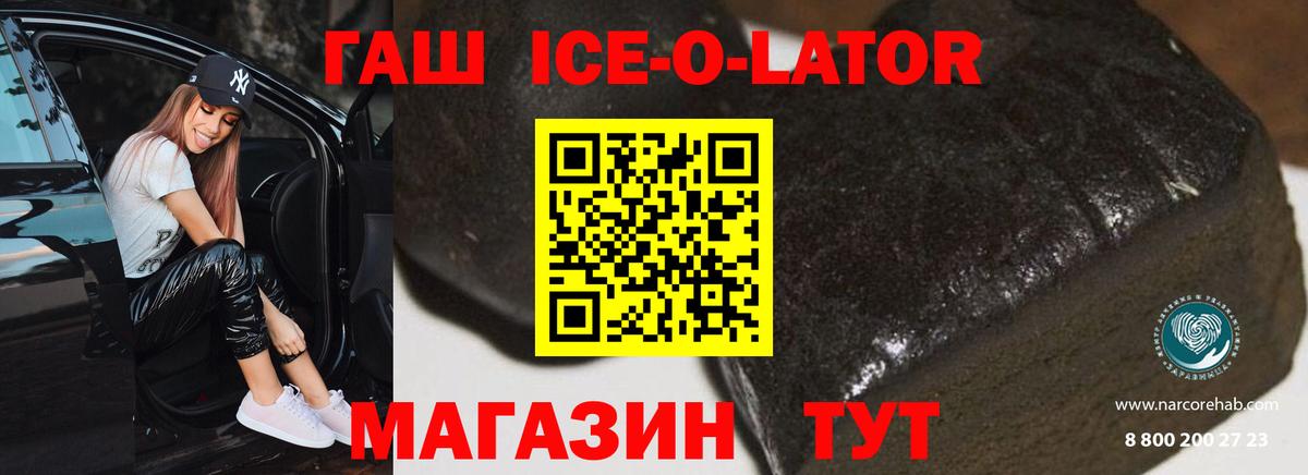 ГАШ Cannabis  ГАШИШ убойный  Вход с VPN  Артёмовский 