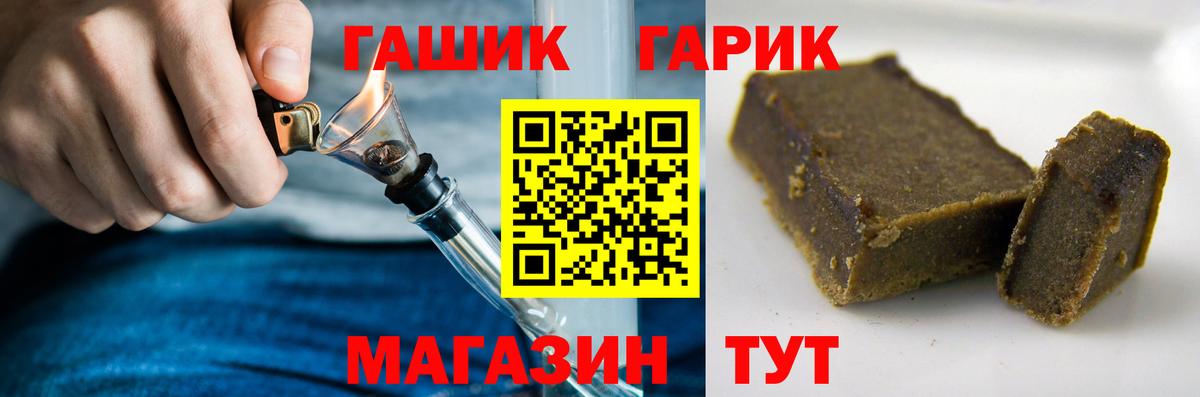 ГАШИШ хэш Артёмовский