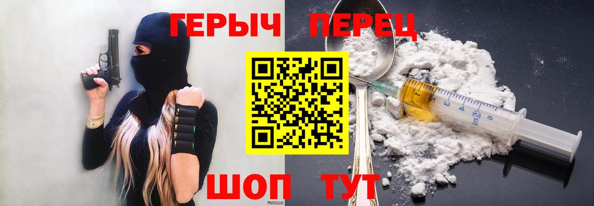 ГЕРОИН Афган  Вход с VPN  Артёмовский 