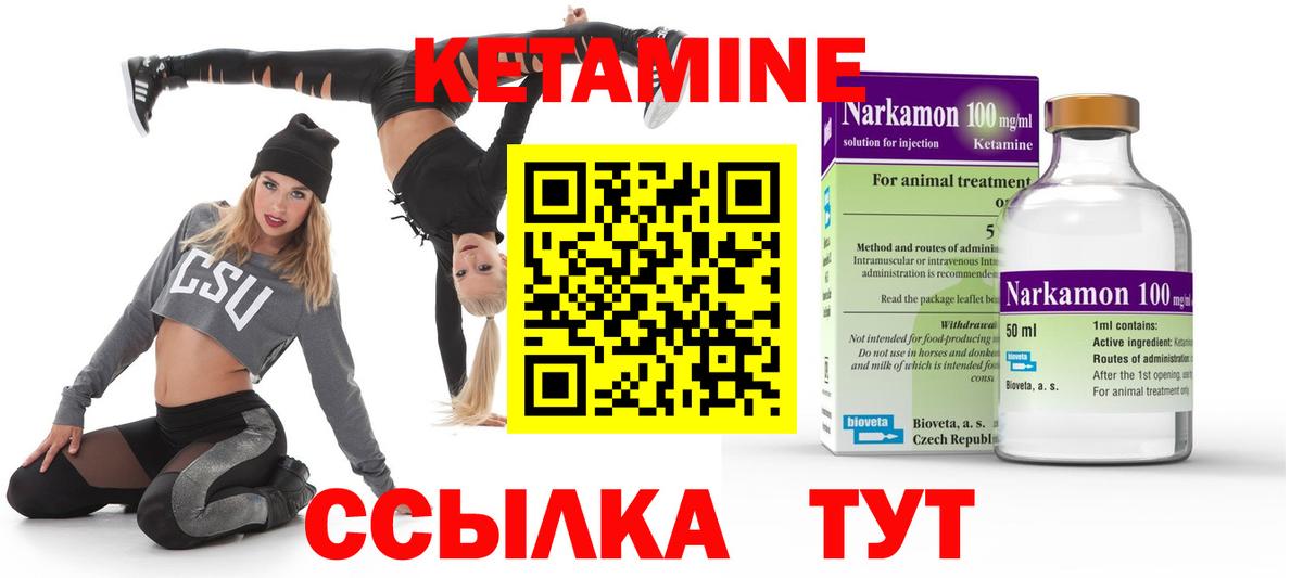 Артёмовский  КЕТАМИН VHQ  Вход с VPN 