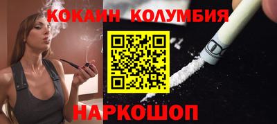 кокаин VHQ Волгодонск