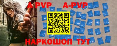 ALPHA-PVP Волжский