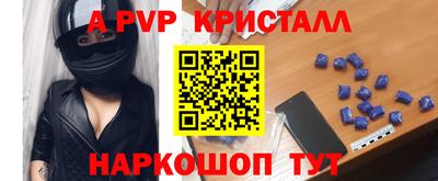 ALPHA-PVP Волжский