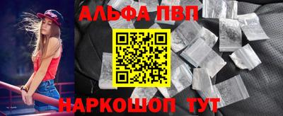 ALPHA-PVP Волжский