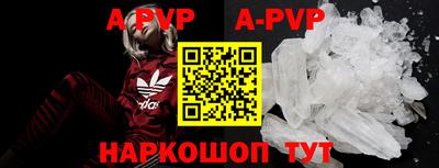 ALPHA-PVP Волжский