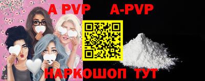 ALPHA-PVP Волжский