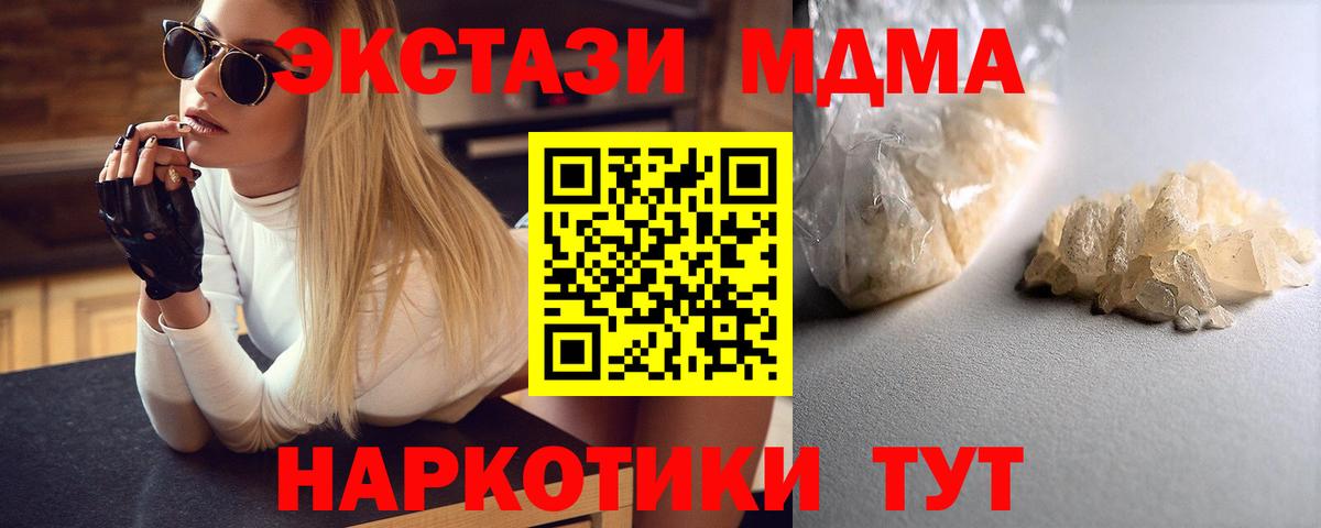 МДМА Molly  MDMA VHQ  MDMA  Артёмовский  Вход с VPN 