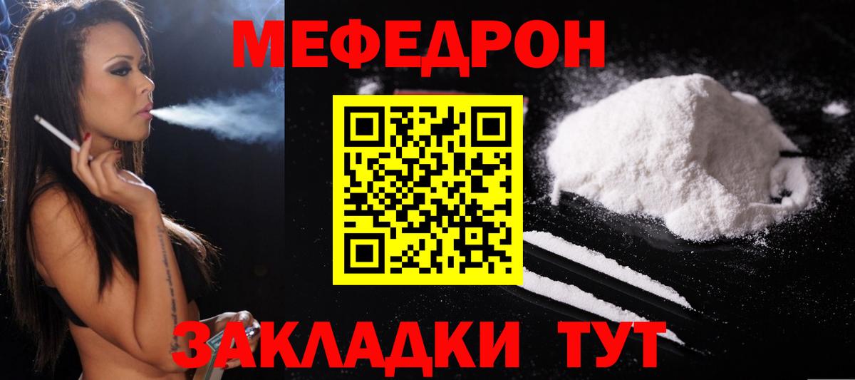 mega ONION  Мефедрон  Вход с VPN  Артёмовский  Мефедрон mephedrone  МЕФ 4 MMC 