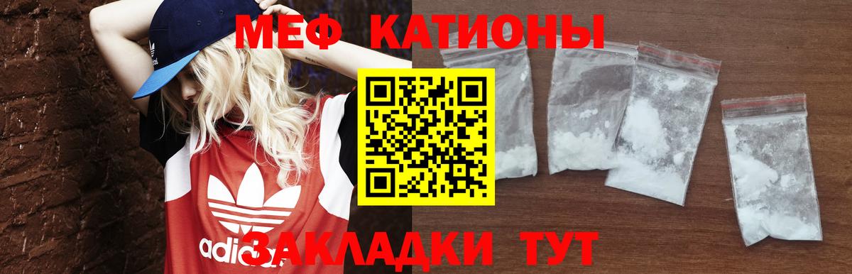 Меф мяу мяу  Артёмовский