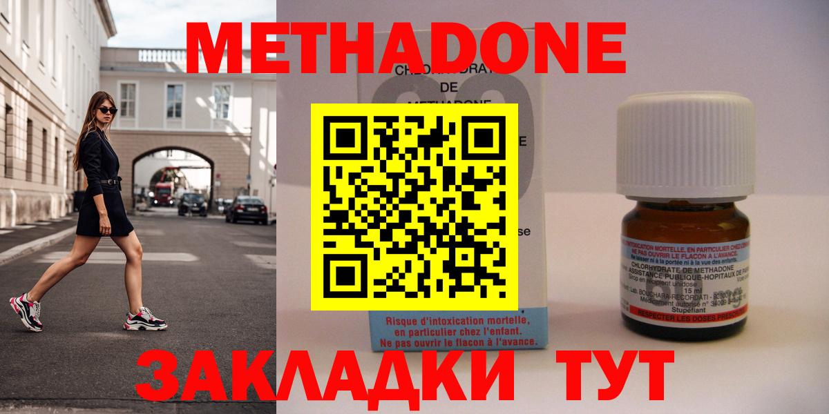 Артёмовский  Метадон мёд  Метадон белоснежный  Вход с VPN 