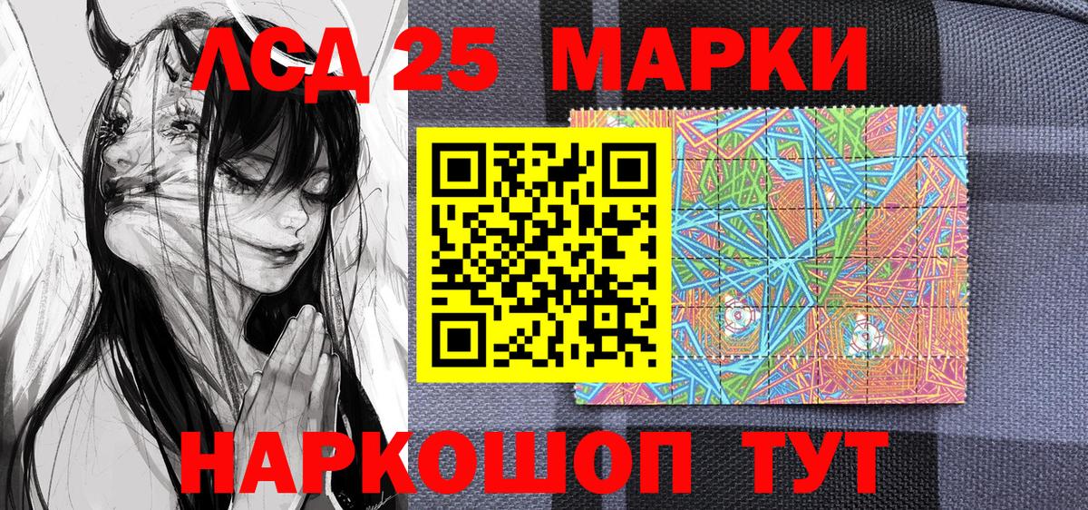 Наркотические марки 1,8мг Артёмовский