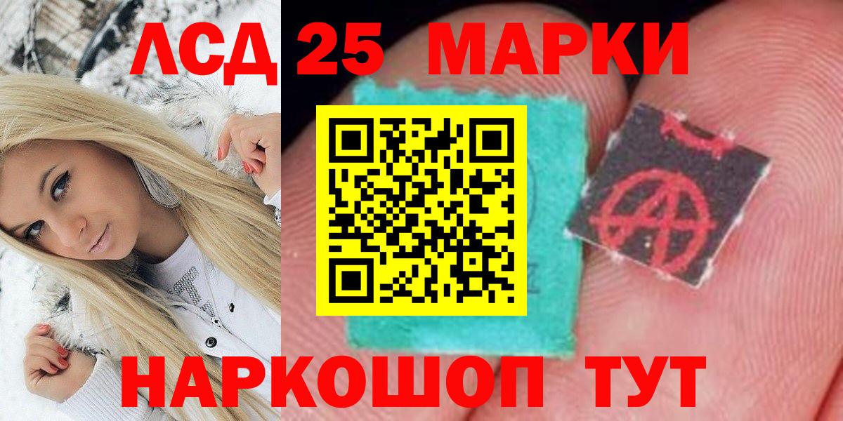 Наркотические марки  Наркотические марки 1500мкг  Вход с VPN  Артёмовский 